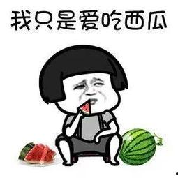 吃瓜的娱乐号叫什么来着,那些年我们一起追过的吃瓜号